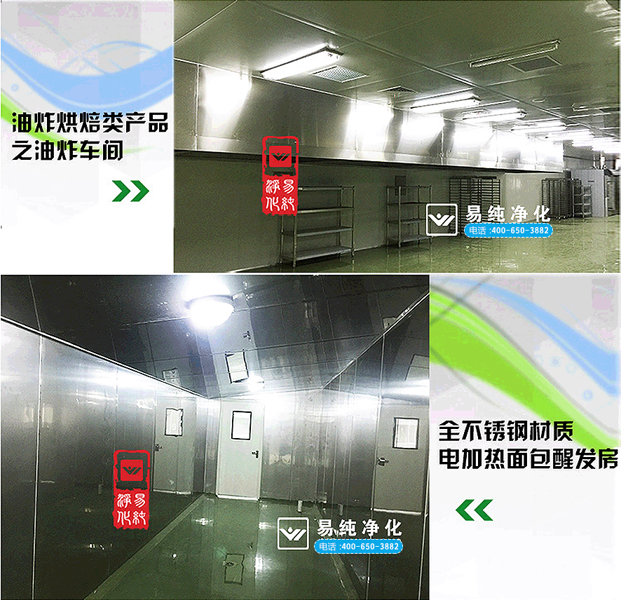 10萬級面包烘焙生產凈化車間2.gif