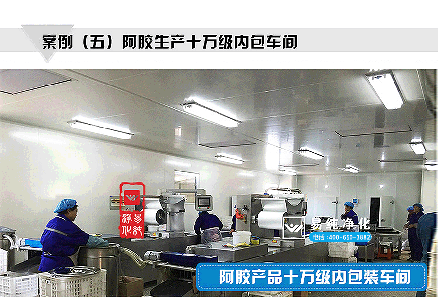 阿膠生產十萬級內包裝凈化車間1.gif