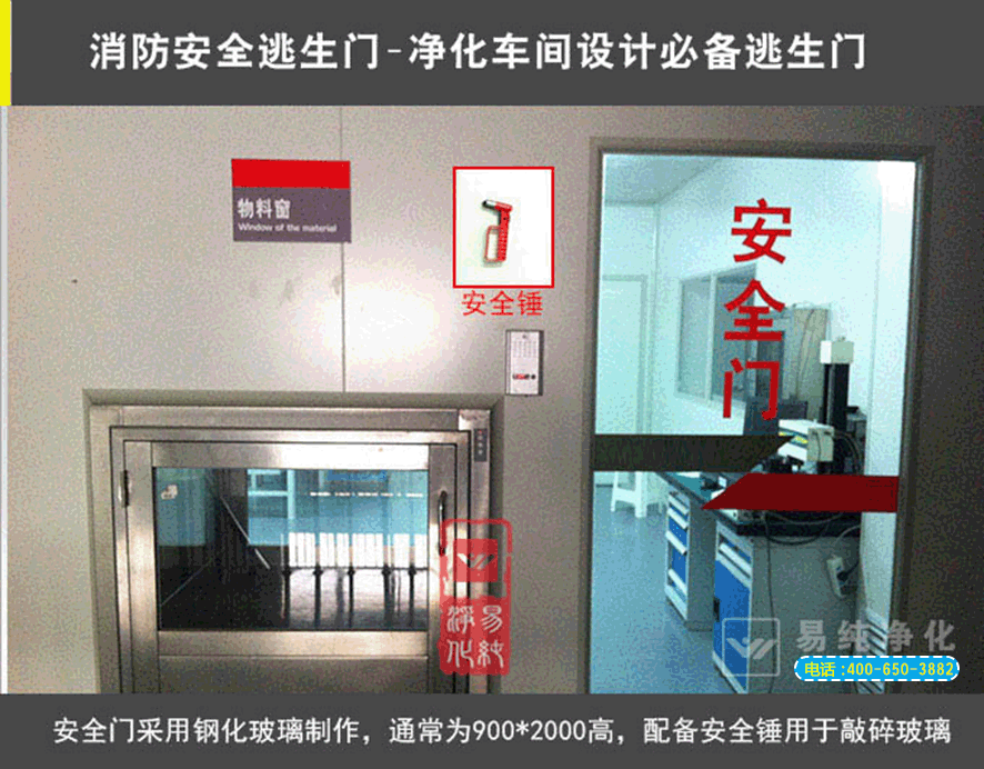 消防安全逃生門凈化車間設計必備逃生門.gif