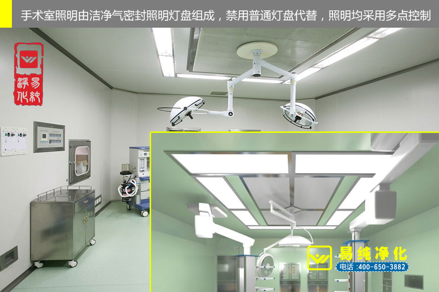 易純凈化-手術(shù)照明選潔凈氣密封照明燈盤組成.jpg 易純凈化-手術(shù)照明選潔凈氣密封照明燈盤組成.jpg