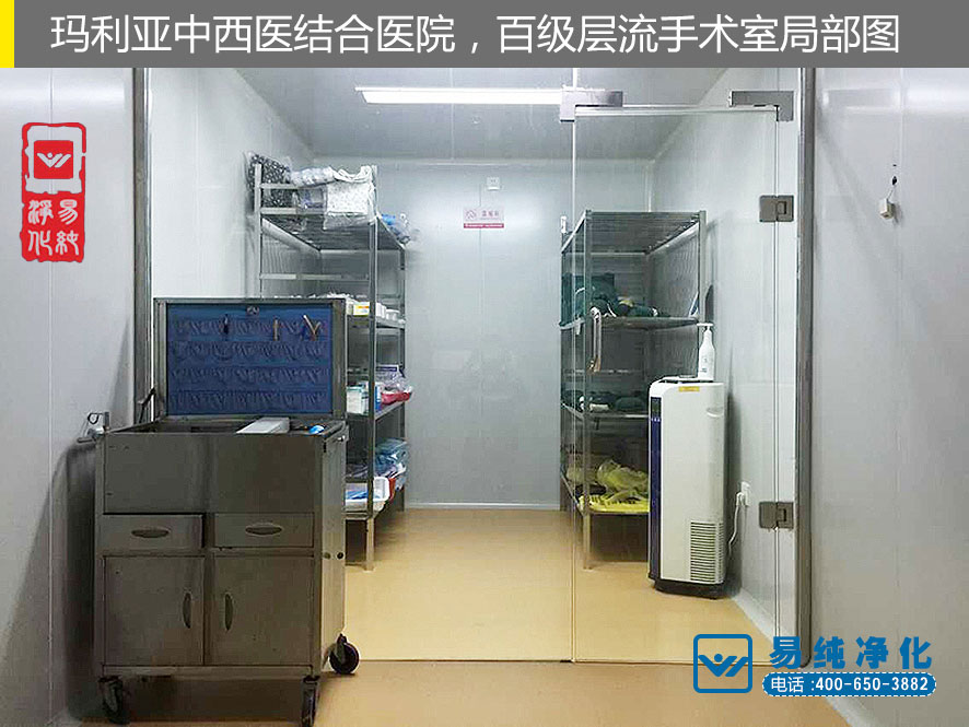 易純凈化-百級層流手術(shù)室案例3.jpg