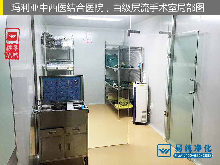 易純凈化-百級層流手術(shù)室案例5.jpg