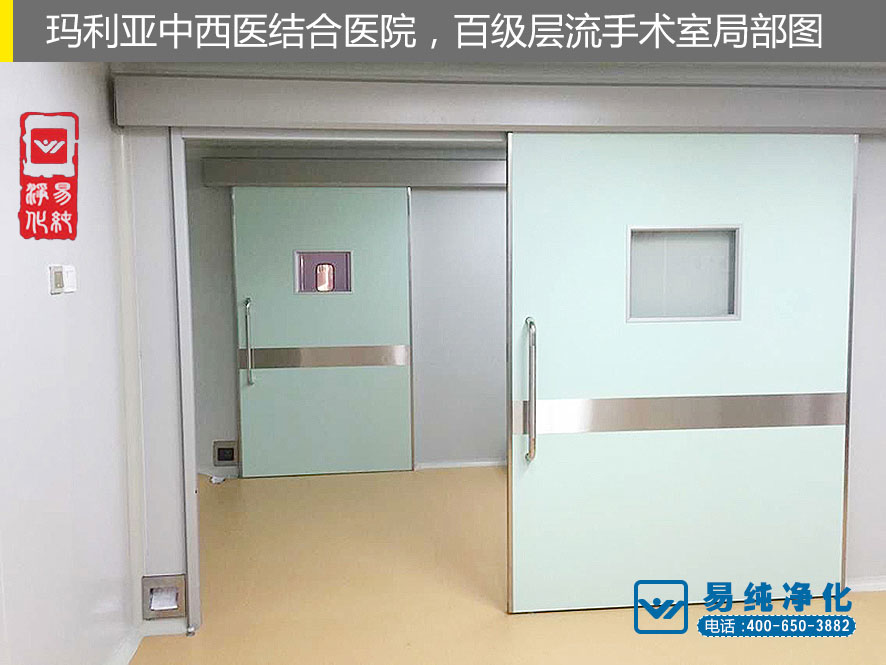 易純凈化-百級層流手術(shù)室案例7.jpg