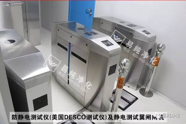 防靜電測試儀及經(jīng)典測試翼閘閘機.jpg
