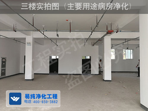 地面醫(yī)院凈化裝修工程現(xiàn)場.jpg 地面醫(yī)院凈化裝修工程現(xiàn)場.jpg