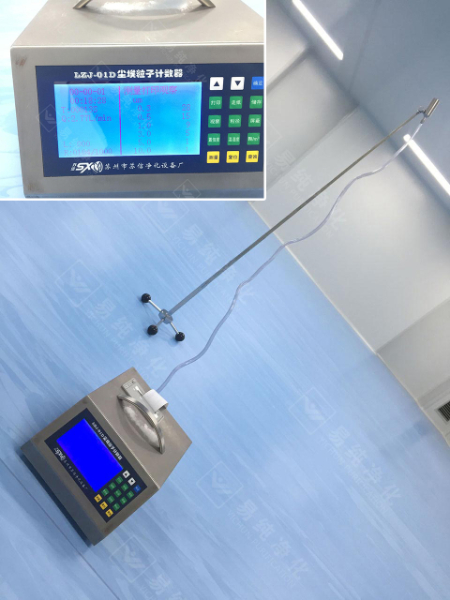 現場塵埃粒子檢測合格.jpg 現場塵埃粒子檢測合格.jpg