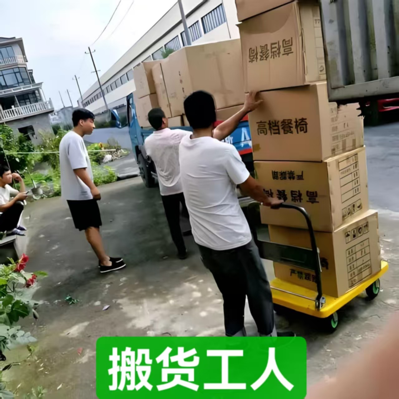 鄭州專業(yè)搬運(yùn)工電話推薦 高效搬貨卸貨，就找河南宏貝搬家服務(wù)