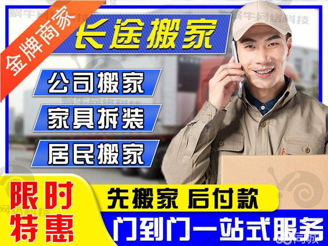 寫字樓搬遷與貨柜裝卸全指南 如何選擇靠譜搬家公司？